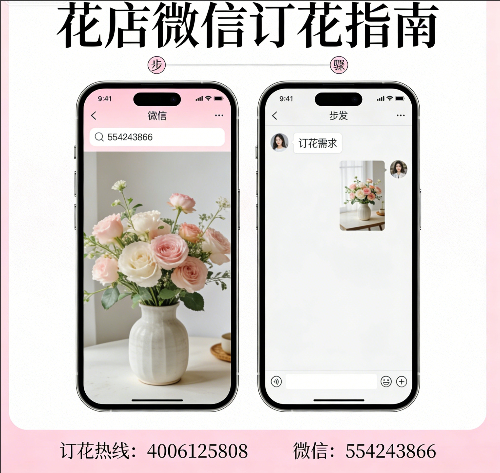 黑河北安市花店微信怎么订花 黑河北安市花店